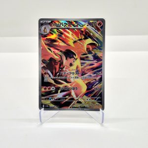 Ethan's Typhlosion (sv9a 070/063)