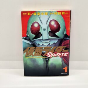Kamen Rider SPIRITS Vol.1 – prima stampa