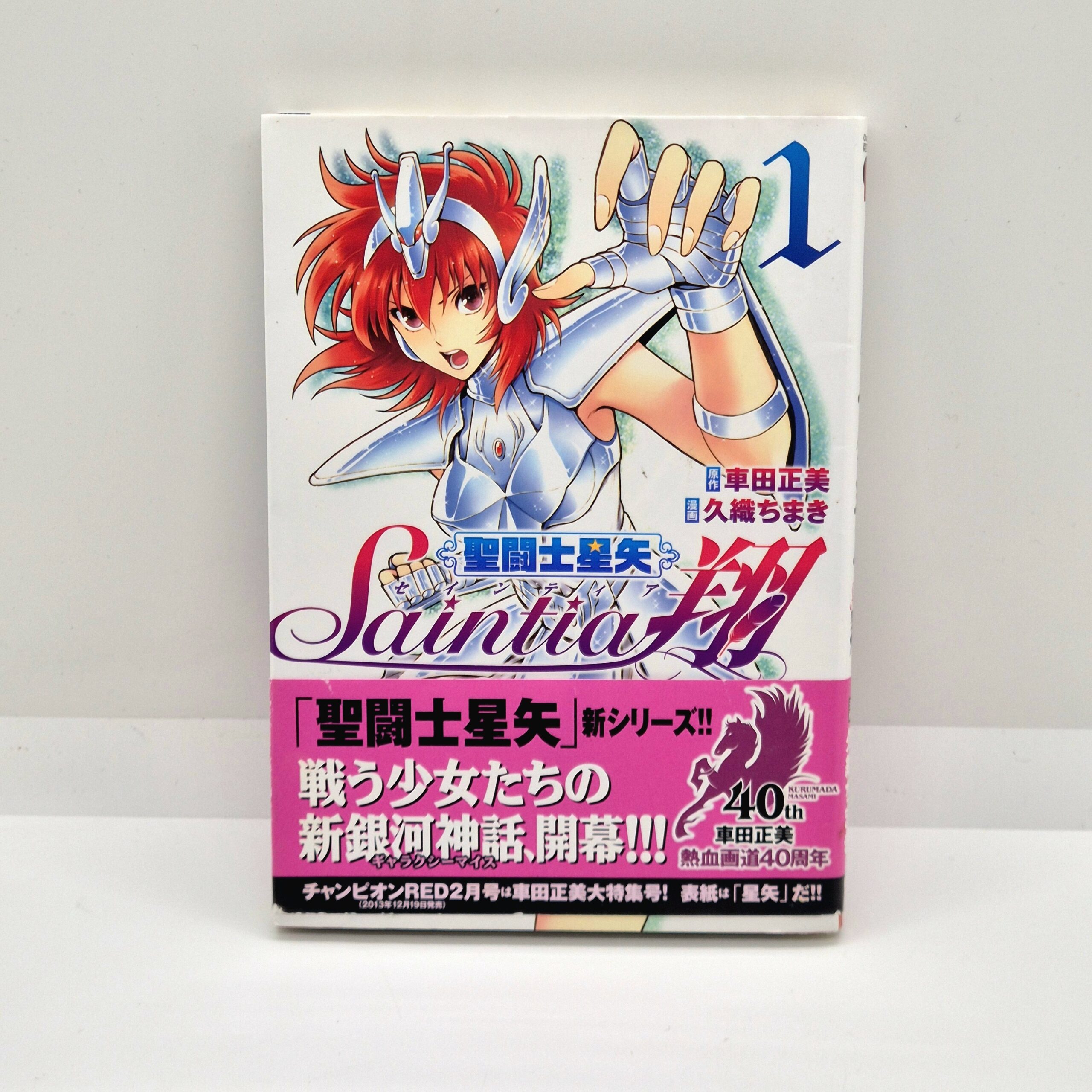 I Cavalieri dello Zodiaco Saintia Sho - Le sacre guerriere di Atena Vol.1 – prima stampa