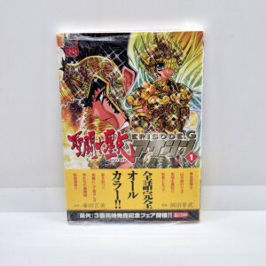I Cavalieri dello Zodiaco Episode G: Assassin Vol.1 + Obi