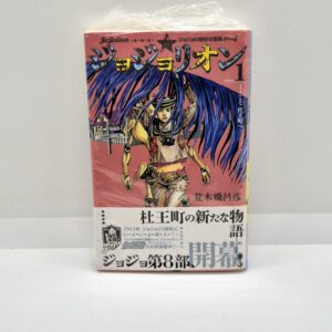 JoJo's Bizarre Adventure Parte 8 JoJolion Vol.1 + Obi