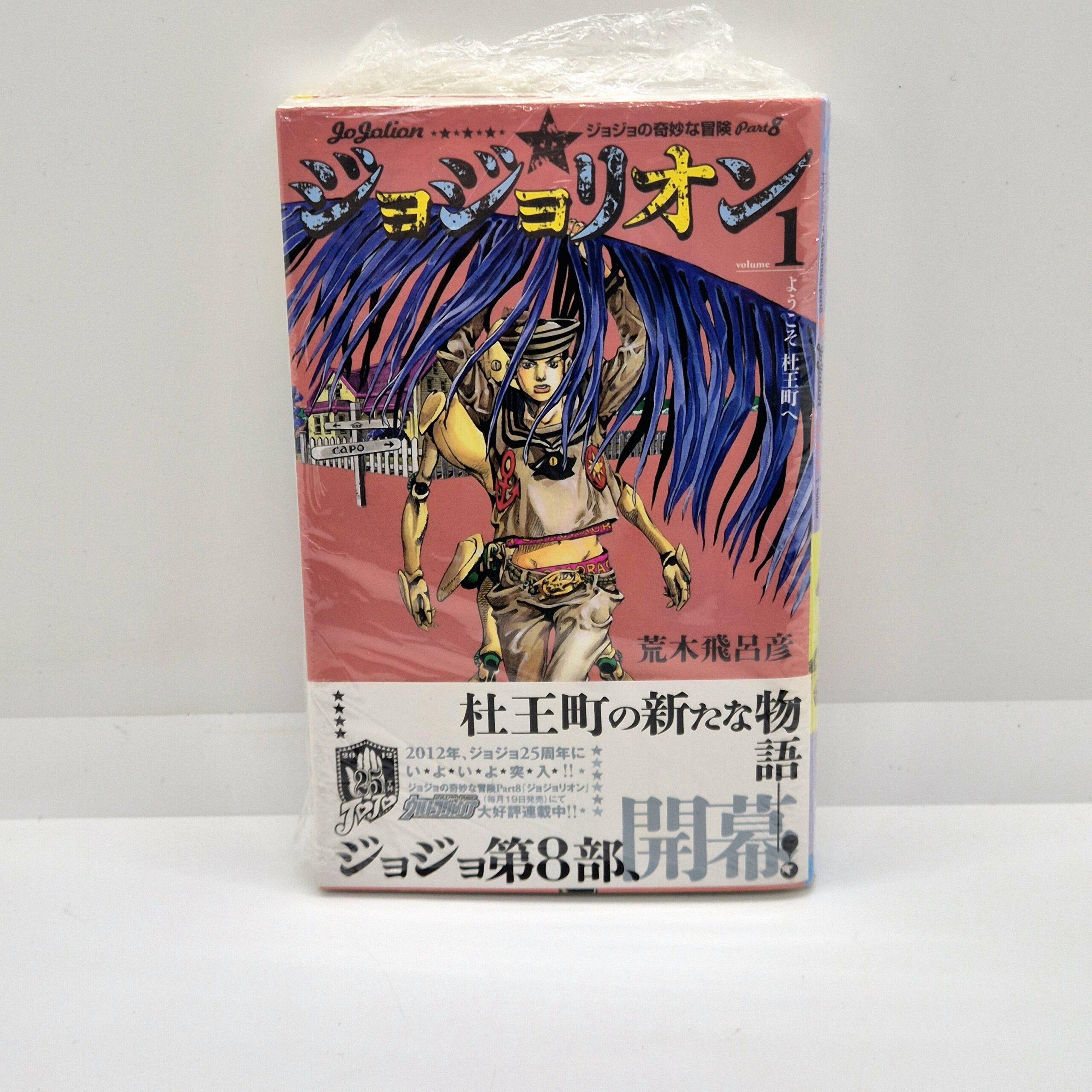 JoJo's Bizarre Adventure Parte 8 JoJolion Vol.1 + Obi