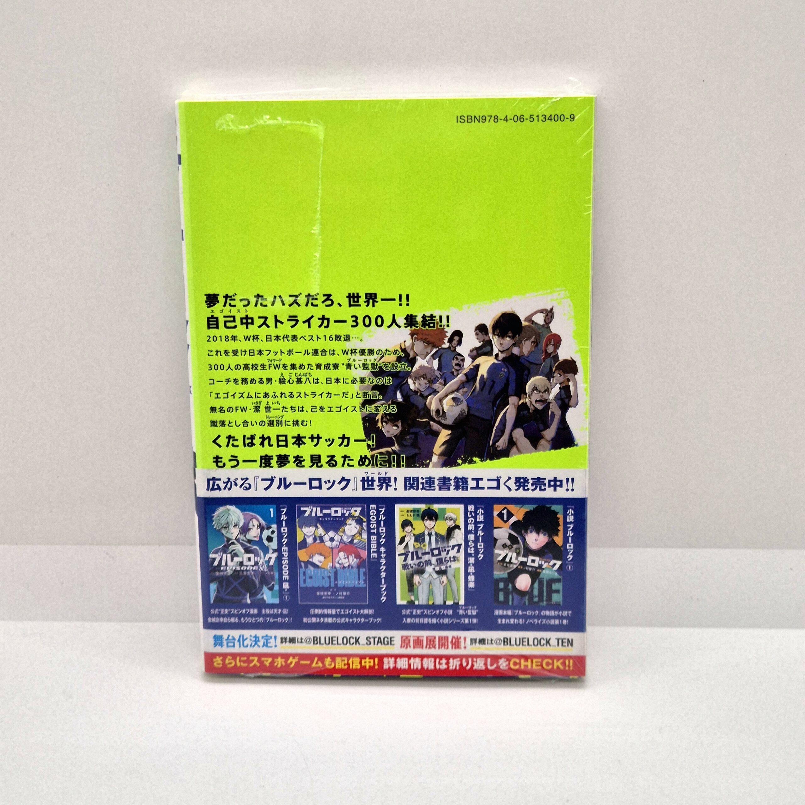 Blue Lock vol. 1 - immagine 2
