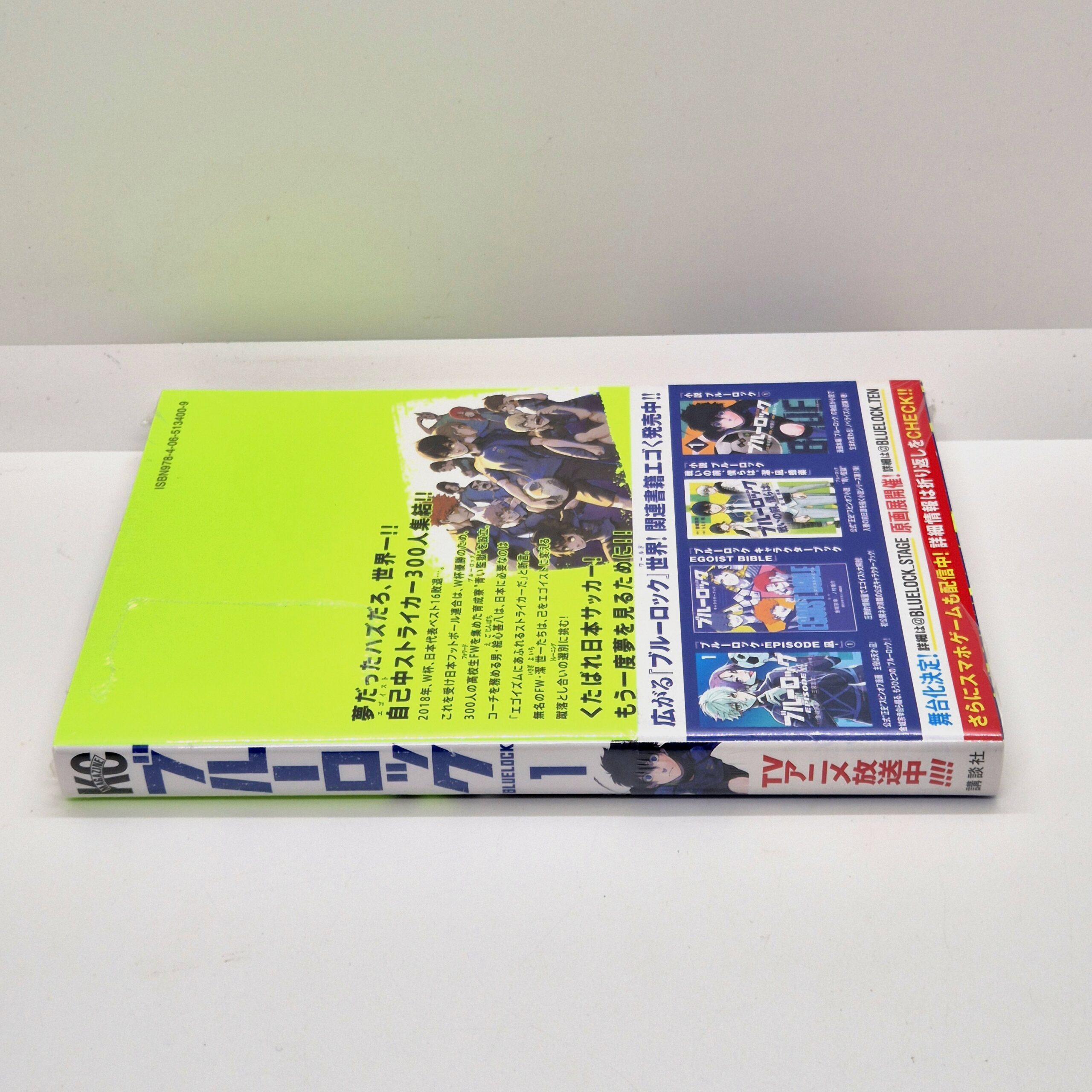 Blue Lock vol. 1 - immagine 3