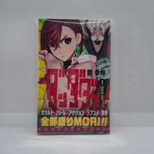 DanDaDan vol.1 - prima stampa