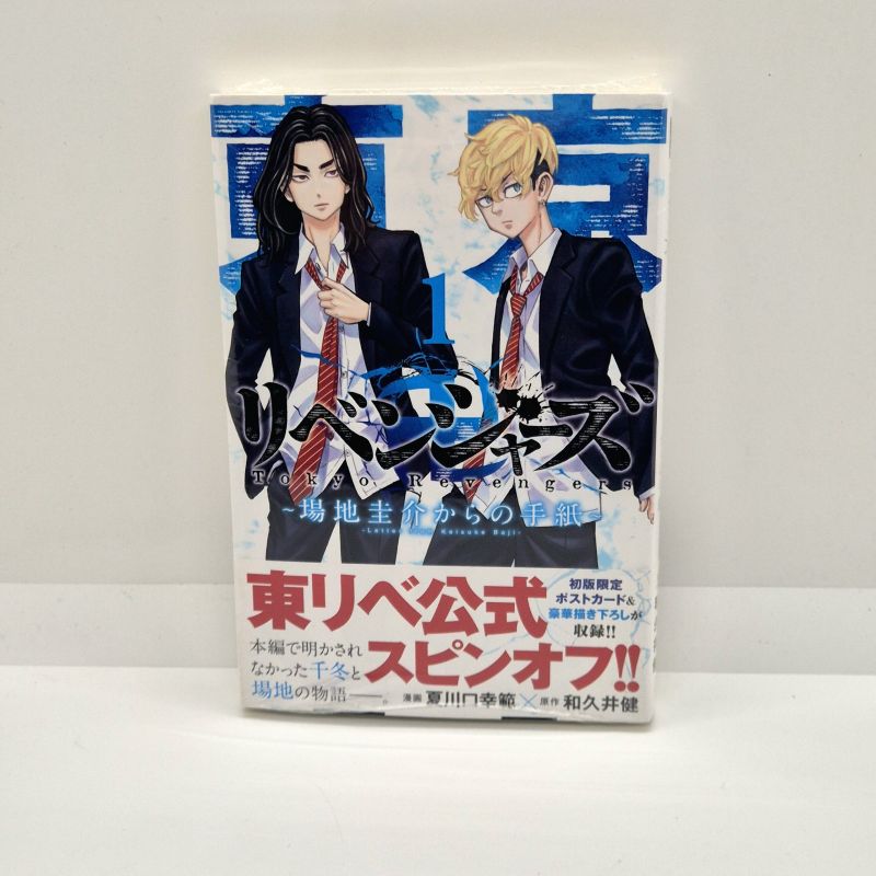 Tokyo Revengers Vol.1 + Obi