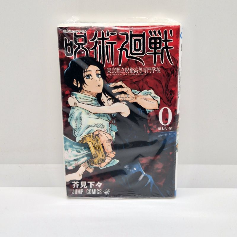 Jujutsu Kaisen Vol.0