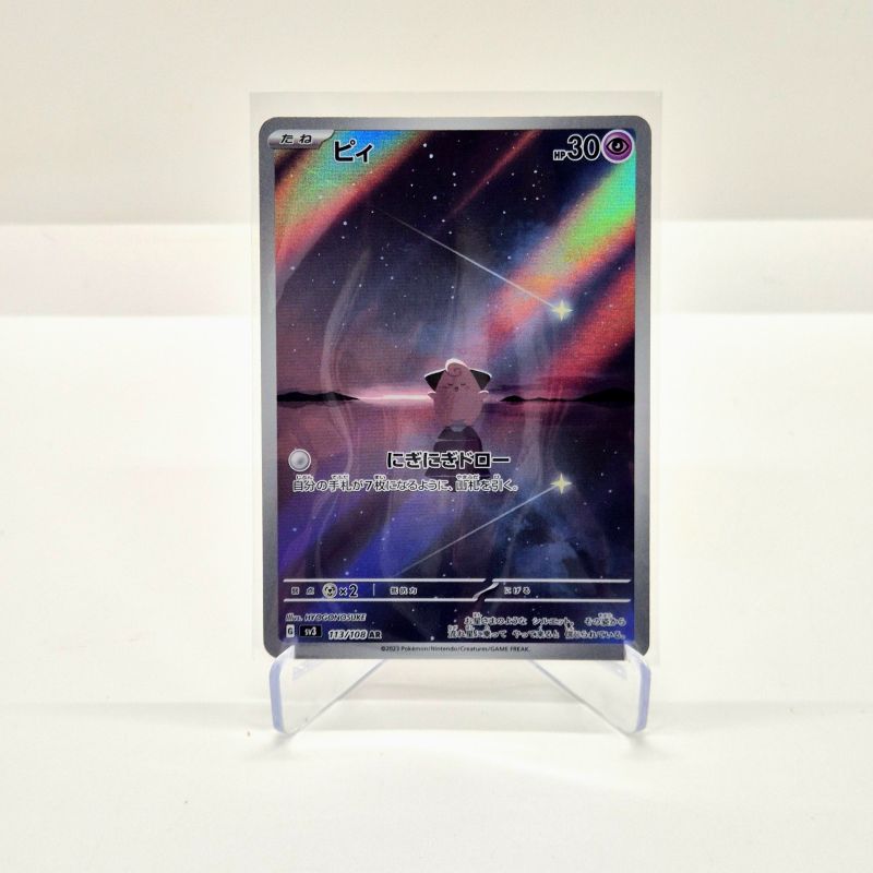 Cleffa (sv3 113/108)