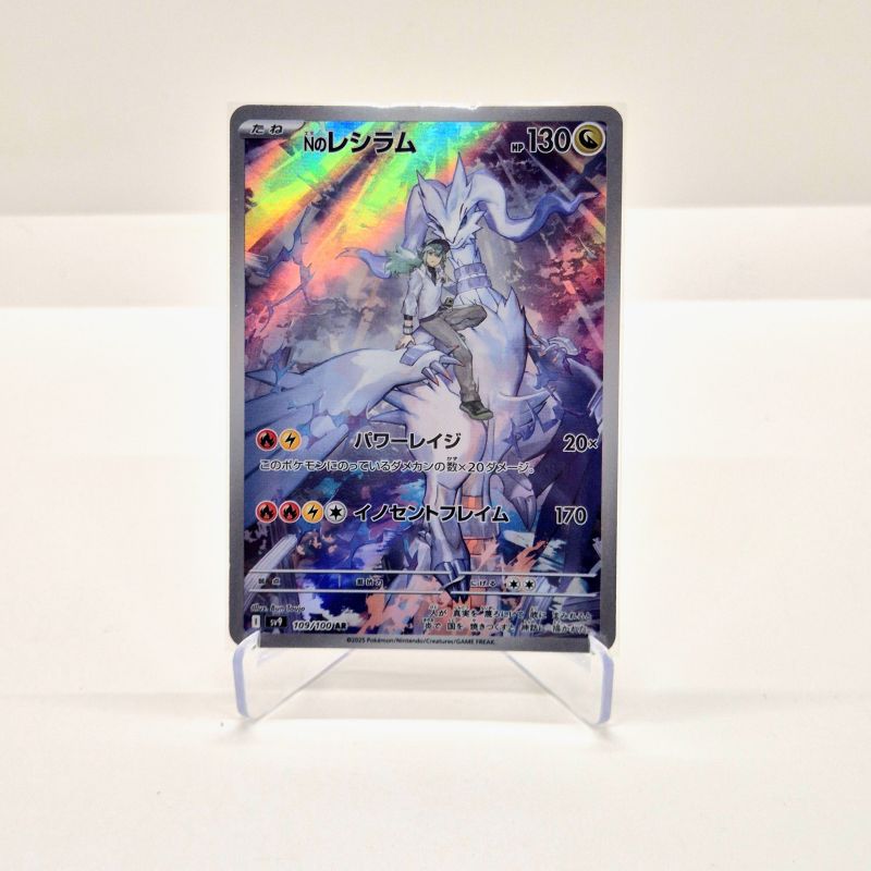 N's Reshiram (sv9 109/100)