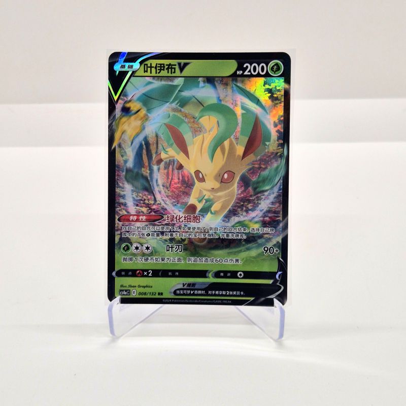 Leafeon V (cs4bC 008/132)