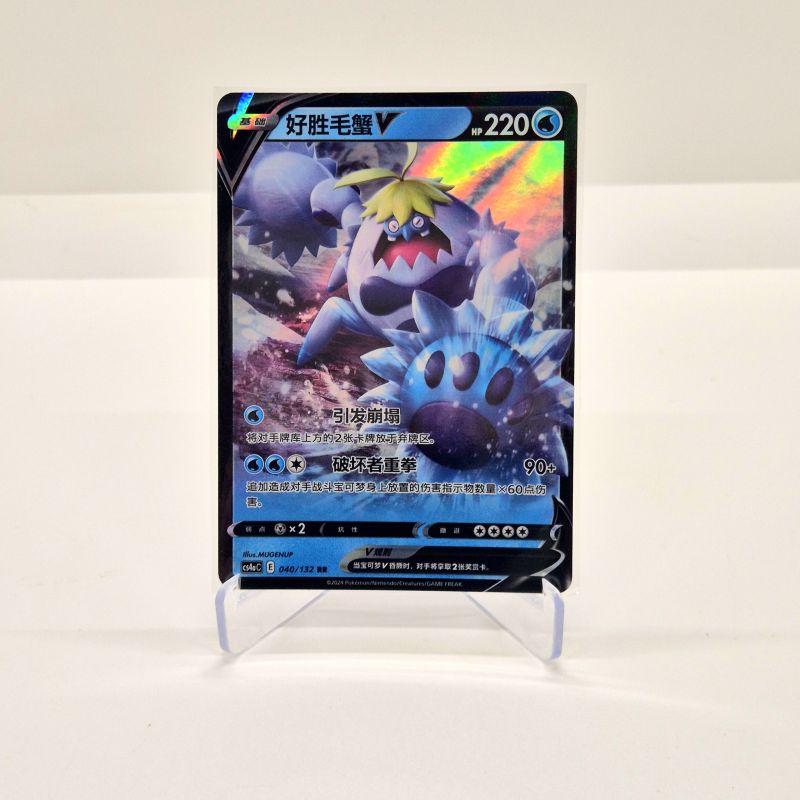 Crabominable V (cs4aC 040/132)